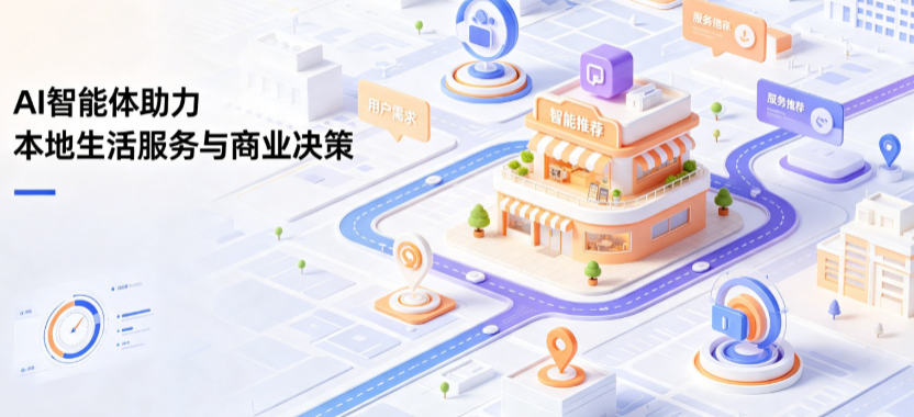 尖扎县线下门店经营升级：AI 智能体 Geo 优化赋能连锁商业全域经营决策