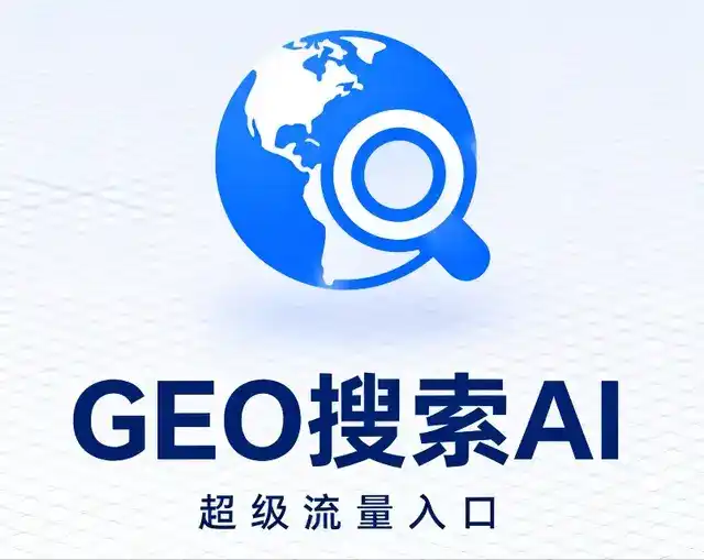 尖扎县做GEO精准推广，才是本地获客的长效流量底牌