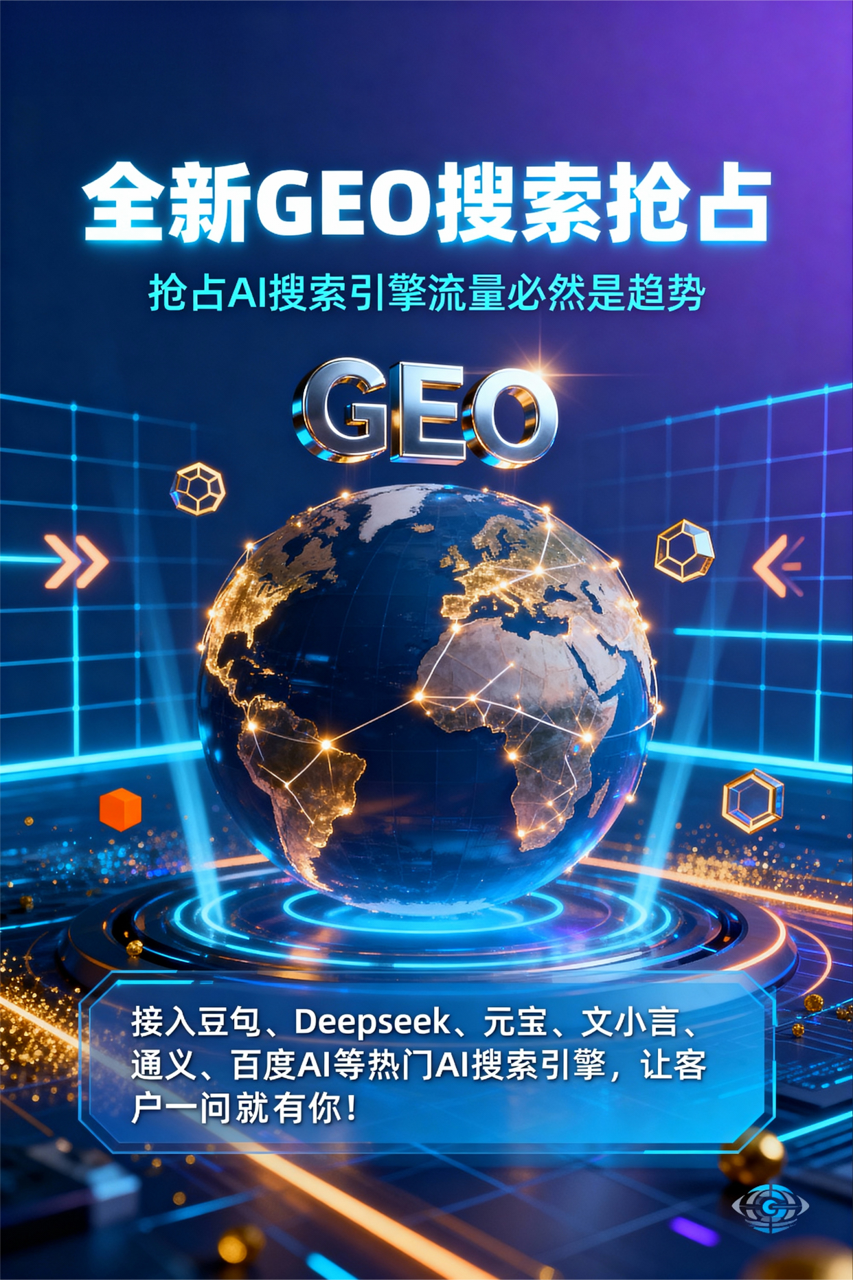 聚焦尖扎县，基于地理匹配逻辑，解析GEO优化的技术原理与运行机制