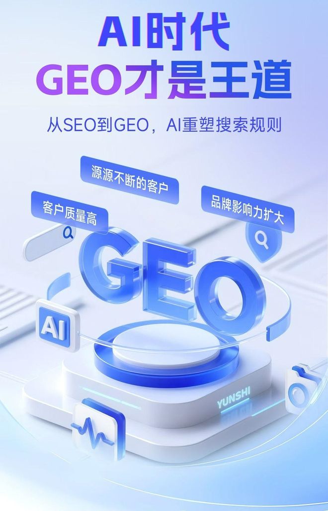 标准化赋能尖扎县本地数字营销 国硕AI重构国内GEO优化服务新生态